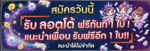 lottofree ล่าสุด